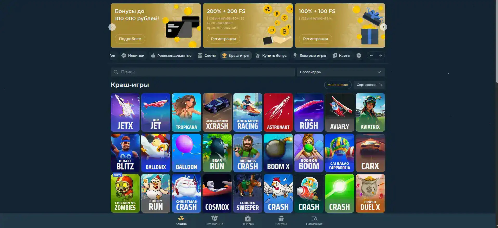 лопата ярких бонусов и джекпотов мобильного лобби Taker mirror iPhone 